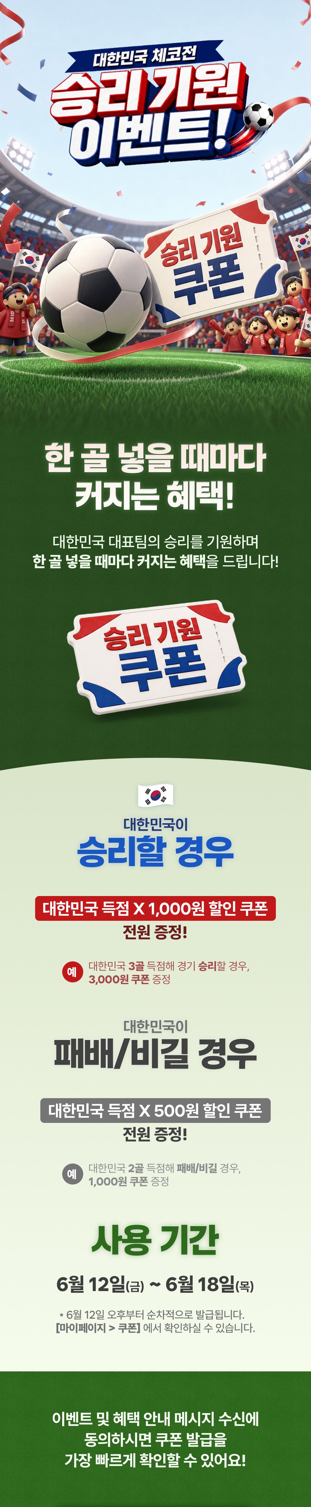 프로모션1